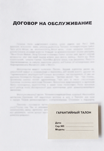 Договор на&nbsp;обслуживание и&nbsp;гарантийный талон fixokno.kz